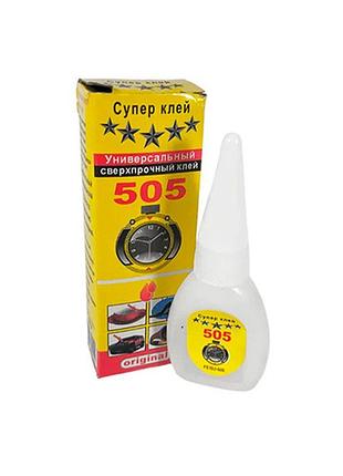 Супер клей 505 10шт по 20г, універсальний
