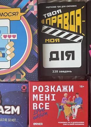 Настільні ігри різної вікової категорії