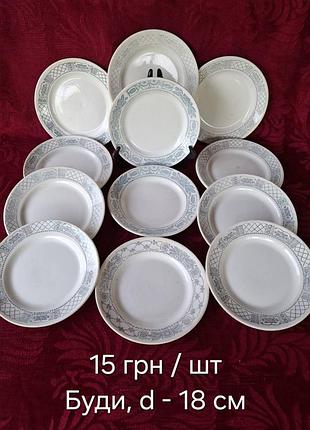 Тарілки ссер (59). буди.