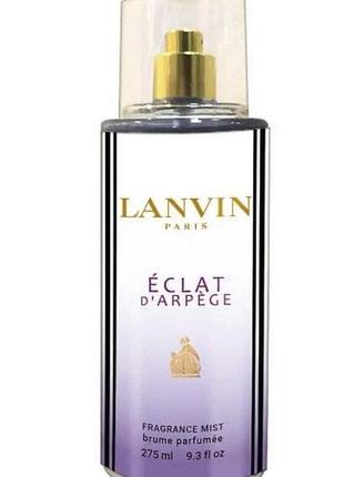 Парфумований спрей для тіла lanvin eclat d`arpege, 250 мл