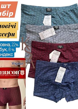 Мужские трусы 4 шт набор трусы мужские боксеры vericoh мужские бамбуковые трусы верикон