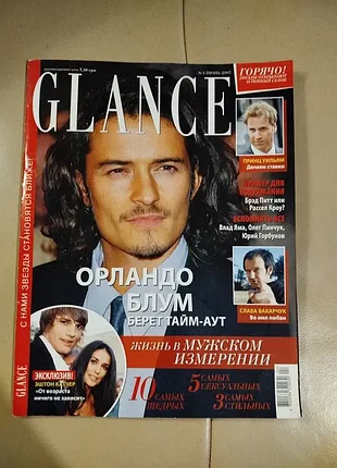 Glance июнь 2007 журнал