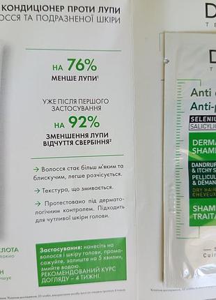 Vichy dercos шампунь для сухих волос