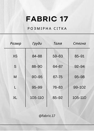 Сукня fabric 5