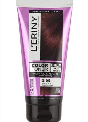 L’eriny color toner balm for hair 3.05 “chestnut/катановый” - оттеночный бальзам для волос😍😍😍