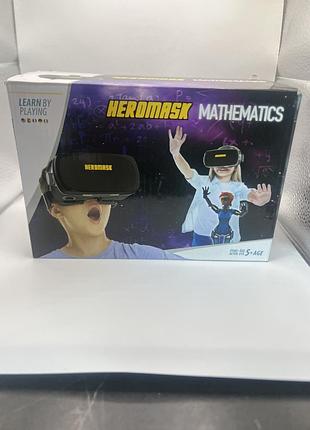 Vr-окуляри heromask mathematics (навчальна версія для вивчення математики)
