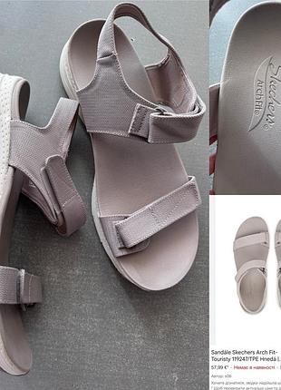 Босоніжки sketchers