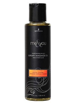 Массажное масло sensuva me&you lemon, ginger, orange, vanilla & sugar (125 мл) с феромонами sexstyle
