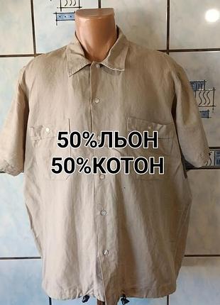 Чоловіча сорочка з коротким рукавом