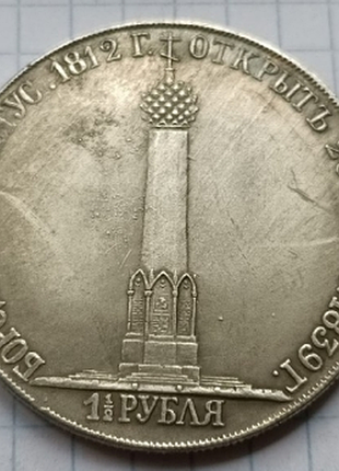 1\2 рубля 1839 год александр 1