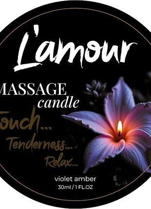 Масажна свічка l'amour violet amber з ароматом фіалки та ванілі, 30 мл sexstyle