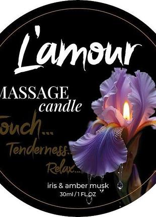 Массажная свеча l'amour iris and amber musk с ароматом ириса и янтарного мускуса, 30 мл sexstyle