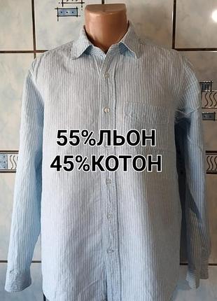 Чоловіча сорочка у смужку