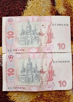 Купюры 10 грн украины одним лотом