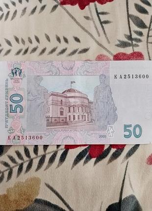 Банкнота 50 грн украины, в 2005 году