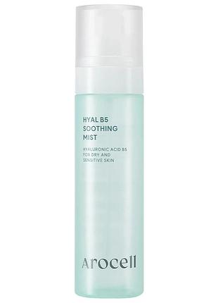 Зволожувальний заспокійливий міст arocell hyal b5 soothing mist, 100 мл