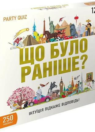 Игра детская настольная "что было раньше?"