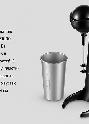 Миксер для напитков raf r.31000