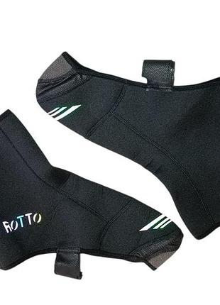 Велосипедные бахилы rotto