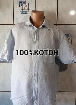 Котонова чоловіча сорочка з коротким рукавом