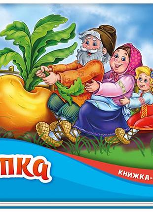Репка