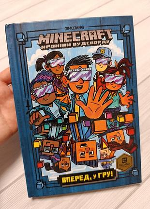 Книга «minecraft. вперед, у гру!», нік еліопулос