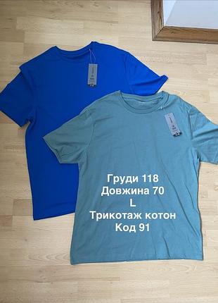 Чоловіча футболка