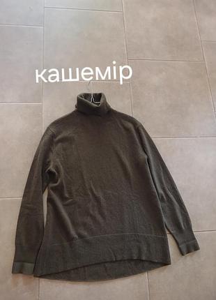 Кашемировый свитер гольф
