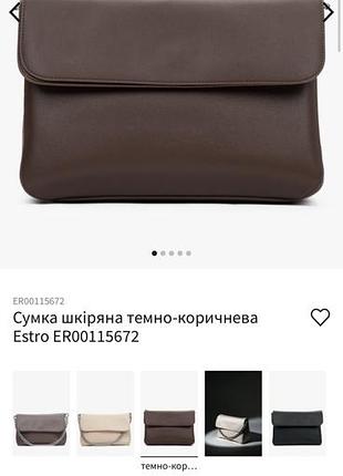 Сумка estro. 3