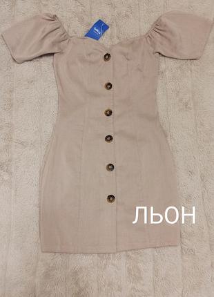 Boohoo новое платье платье с льном с открытыми плечами цвет беж размер xs-s 🔥