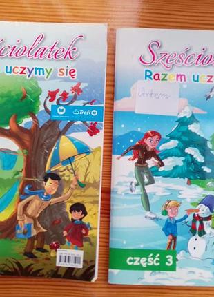 Польский язык для малышей 1 и 3 модуль, книга в картинках детская, учебное пособие