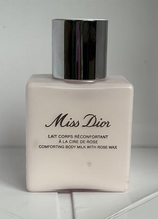 Люксовое молочко для тела dior miss dior comforting body milk with