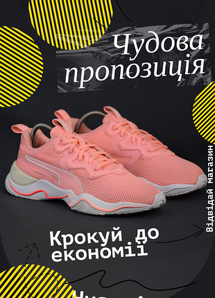 Кроссовки женские puma zone xt спортивные розовые сетка обуви беговые для бега оригинал 38 р/24.5 см asics reebok nike adidas hoka skechers
