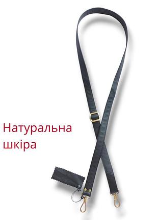 Кожаный ремешок для сумки, черный ремешок к сумке из натуральной кожи