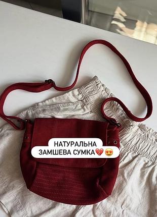 💔дуже гарна замшева сумка французького бренду promod 100% шкіра , колір вау 😍