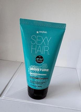 Увлажняющий шампунь sexyhair i want moisture с ароматом кокоса и ванили