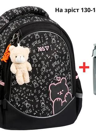 Рюкзак yes s-116m bear rules 550378 + пляшка для води 550мл.