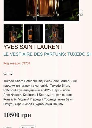 Yves saint laurent 6