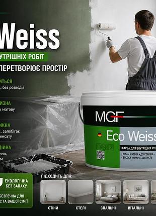 Краска водоэмульсионная матовая mgf eco weiss m1
