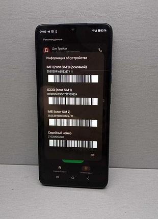 Мобільний телефон смартфон б/у motorola moto g06 4/64gb