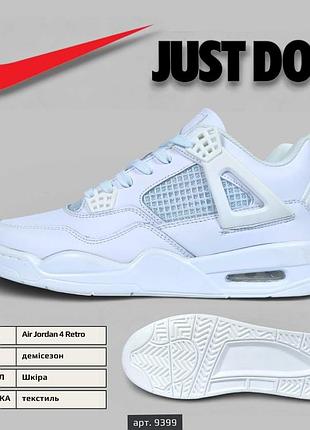 Жіночі гарні кросівки nike air jordan 4, м'які жіночі кросівки на шнурівці, демісезонні кеди найк 38