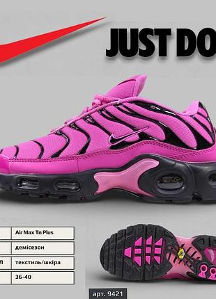 Женские спортивные кроссовки nike air max, женские легкие кроссовки для фитнеса, женская спортивная обувь