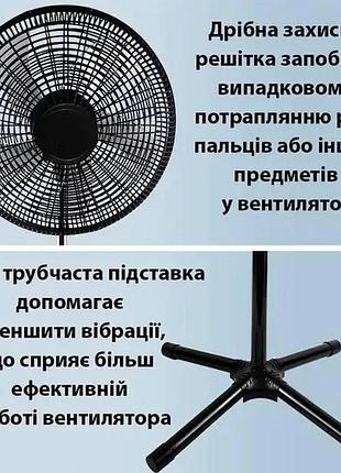 Вентилятор напольний 5