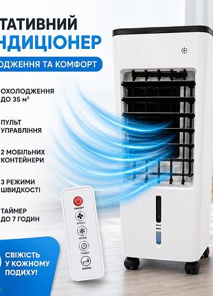 Мобильный кондиционер mfg-200 с пультом ду, охлаждение до 35 м2, 2 контейнера для воды, портативный