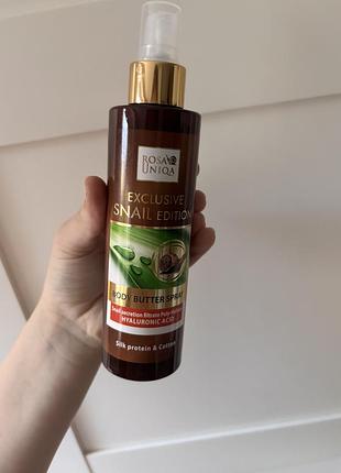 Масло для тіла