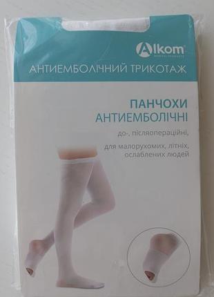 Чулки антиэмболические алком