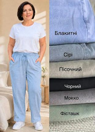 Легкі джинси в кольорах