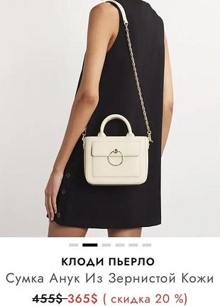 Сумка claudie pierlot anouck