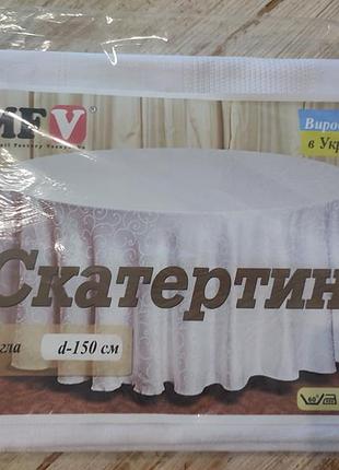 Белоснежная скатерть на круглій стол с выбитвм узором
