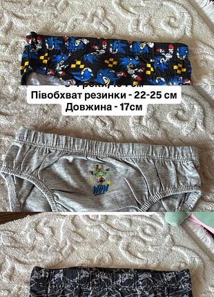 Красиві трусики для хлопчика 3-4 роки